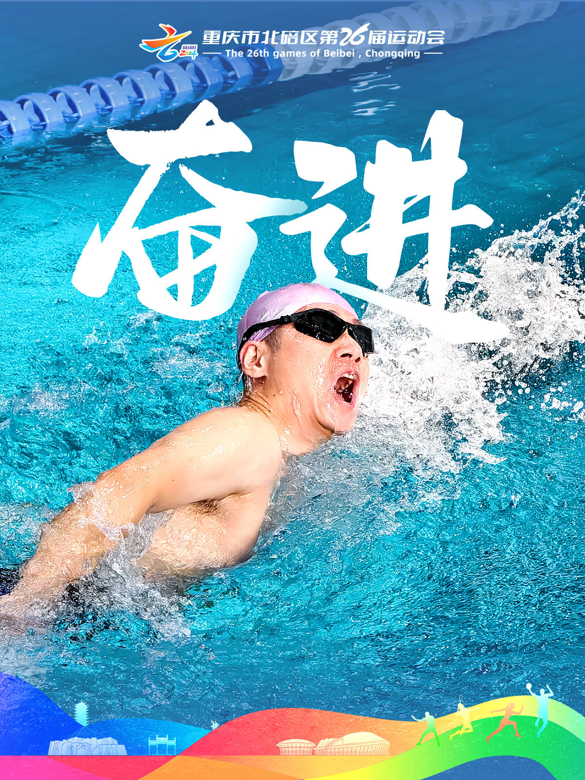 运动员们在赛场上展现出色表现,引人瞩目 运动员们在赛场上展现出色表现,引人瞩目