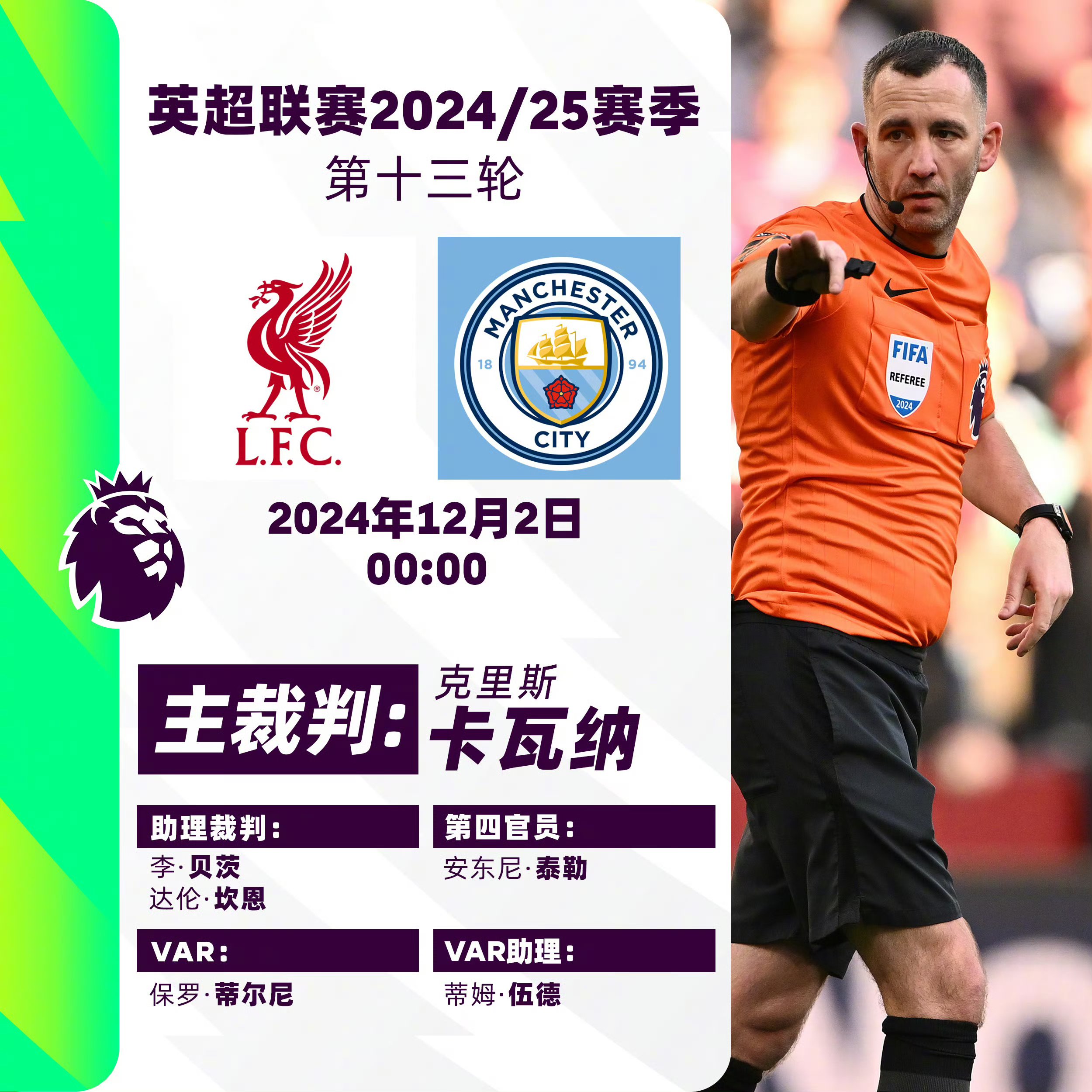 利物浦遭遇惨败，英超榜首地位受威胁