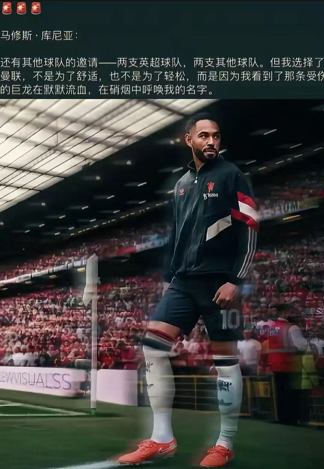 开云平台-曼联豪取三分，实力逐渐复苏